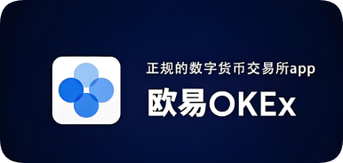 欧交易所版本大全